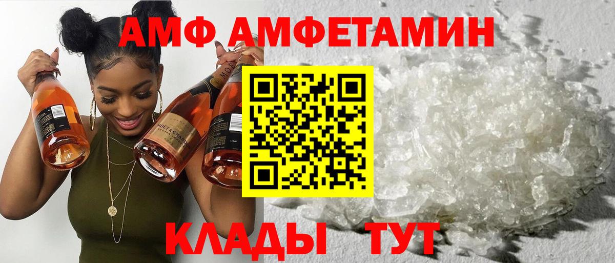 АМФ VHQ  Амфетамин  Урус-Мартан  АМФЕТАМИН  Вход с VPN 