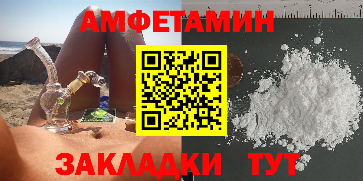 Амфетамин Premium Урус-Мартан