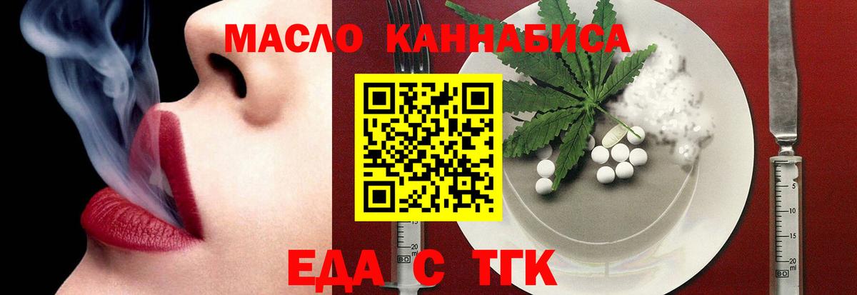 Урус-Мартан  Еда ТГК марихуана  Вход с VPN 