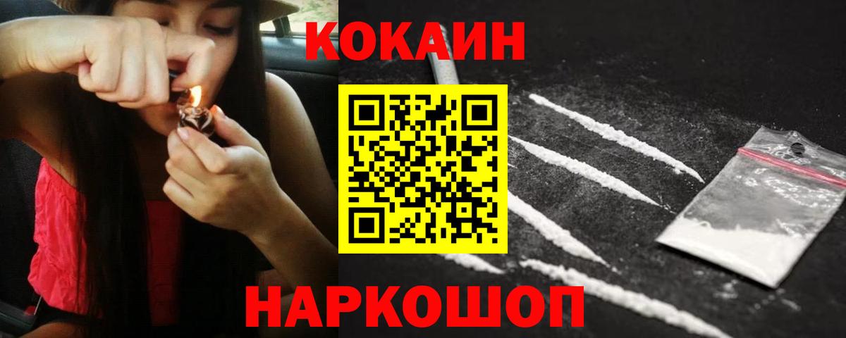 COCAIN Fish Scale Урус-Мартан