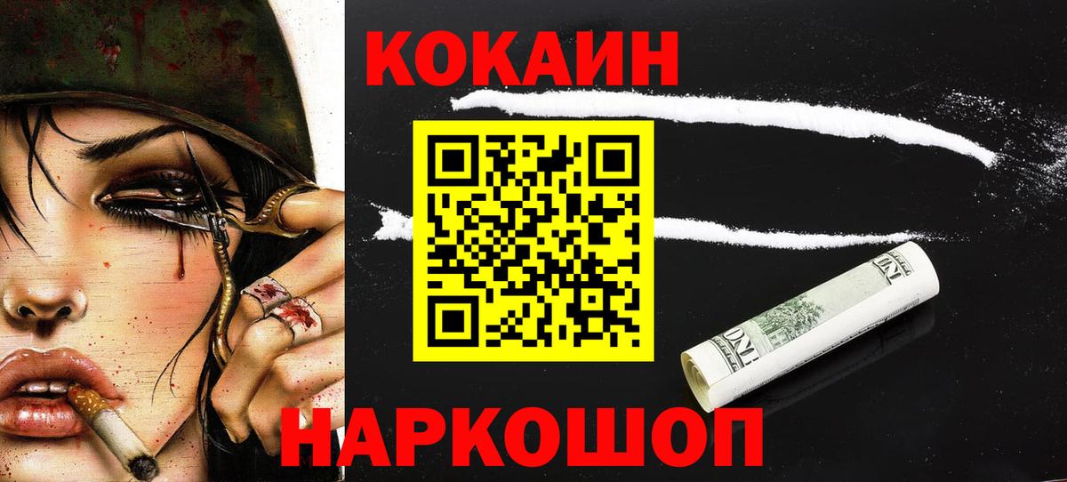 что такое наркотик  КОКАИН Боливия  Вход с VPN  Урус-Мартан  Кокаин Перу 