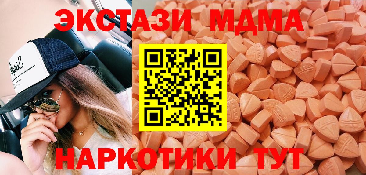ЭКСТАЗИ XTC Урус-Мартан