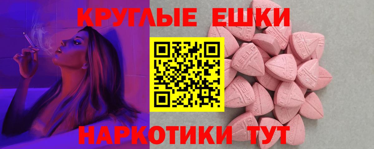 Ecstasy  Экстази 250 мг  ЭКСТАЗИ XTC  Вход с VPN  Урус-Мартан 