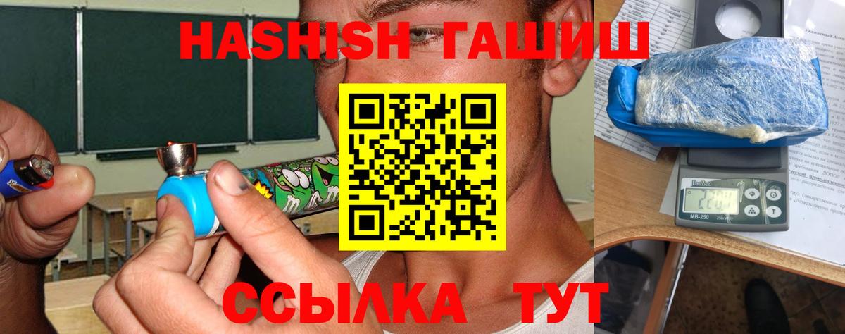 Гашиш hashish  Гашиш 40% ТГК  цены наркотик  Урус-Мартан  Вход с VPN 