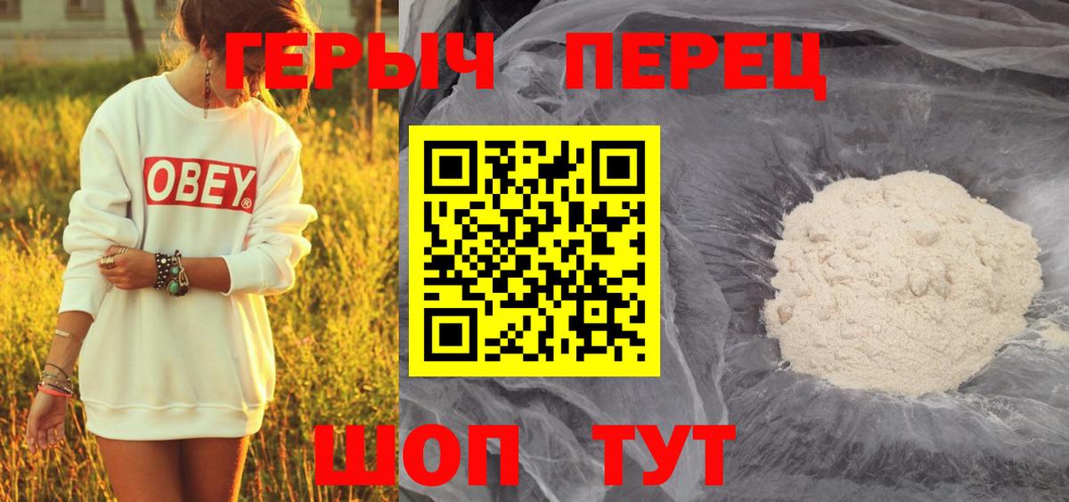 Героин белый  Вход с VPN  Урус-Мартан 