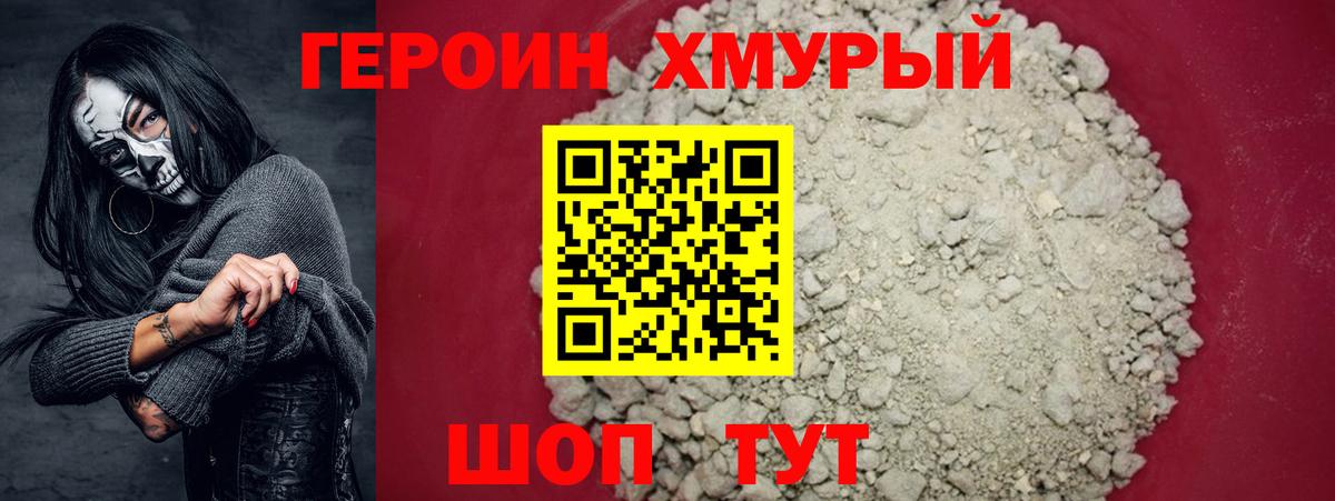 Героин VHQ Урус-Мартан
