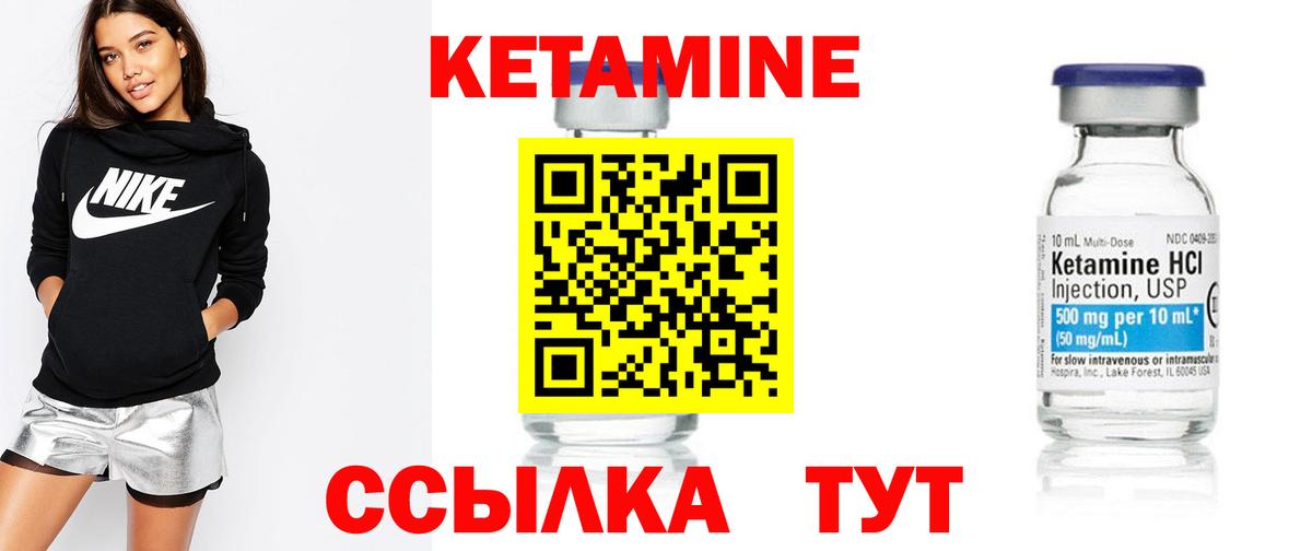 Кетамин ketamine Урус-Мартан