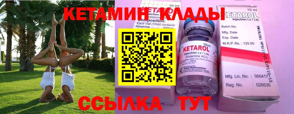 Кетамин VHQ  darknet телеграм  МЕГА   Урус-Мартан  Вход с VPN 