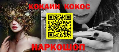 кокаин перу Можайск