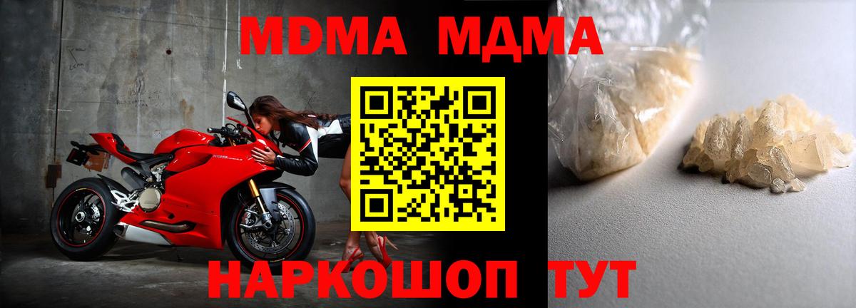 Урус-Мартан  MDMA кристаллы  Вход с VPN  MDMA кристаллы 