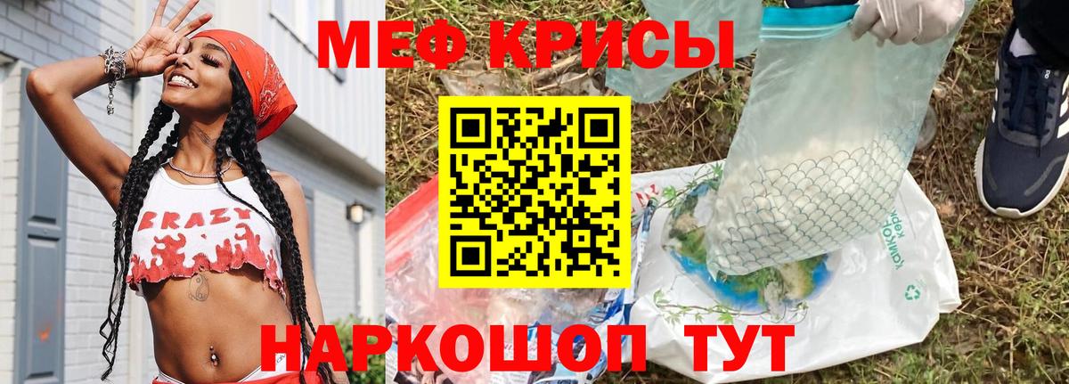Меф  Мефедрон mephedrone  Урус-Мартан  Вход с VPN  Мефедрон мука 