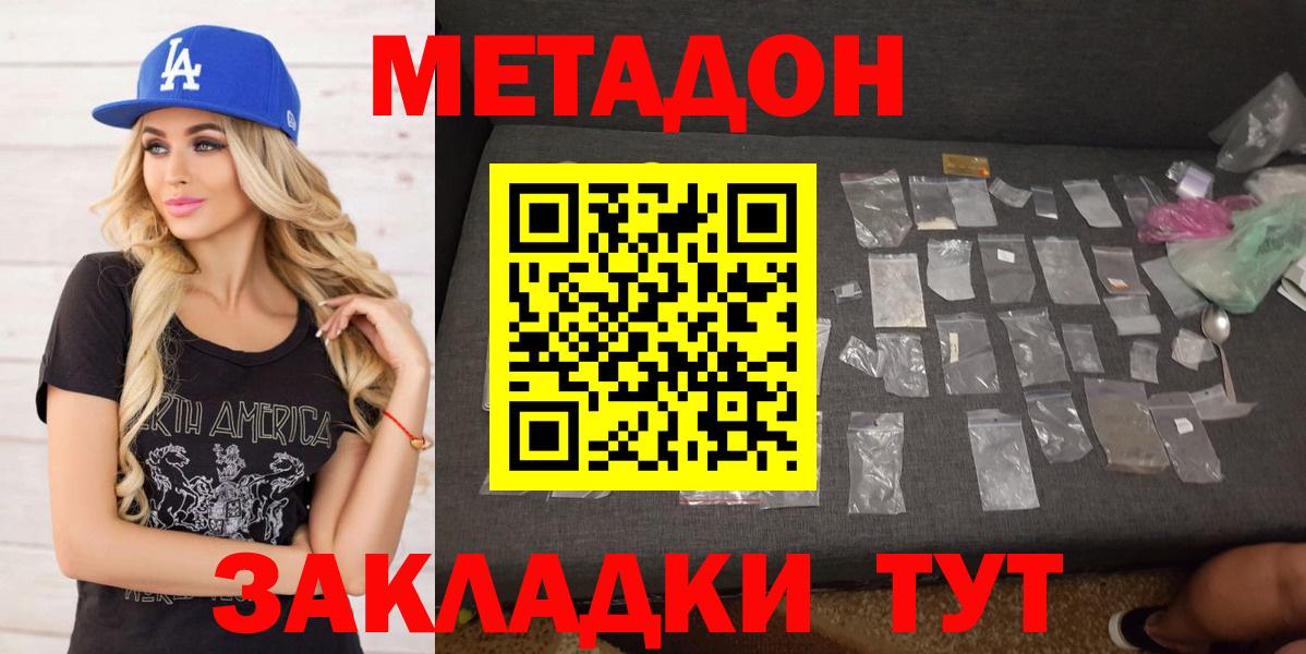 Метадон methadone Урус-Мартан