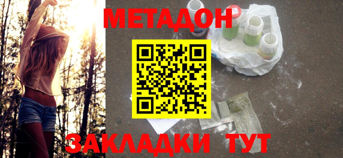 МЕТАДОН белоснежный  Вход с VPN  Урус-Мартан  Метадон мёд 