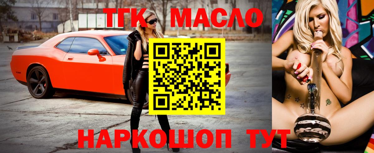 ТГК Wax Урус-Мартан